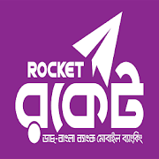 Rocket সেন্ড মানি 01894332092