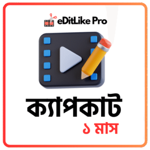 Buy Capcut Pro 1 Month in Bangladesh – Cheap Capcut Pro Price | Buy Online BD